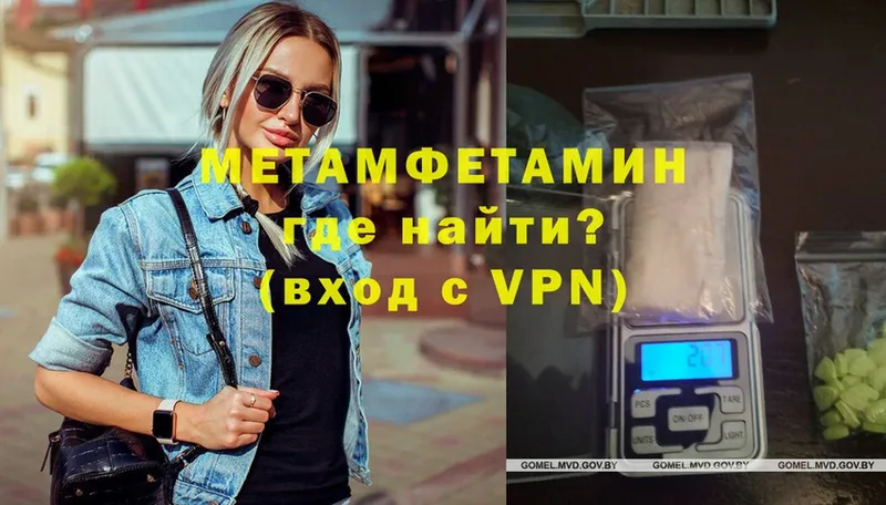 Метамфетамин мет  закладки  Андреаполь 